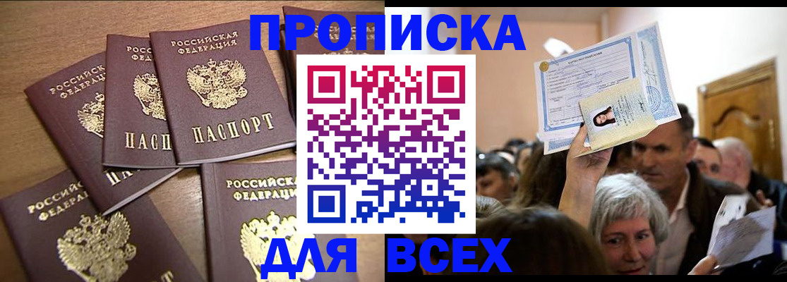 прописка для военкомата в Семилуках